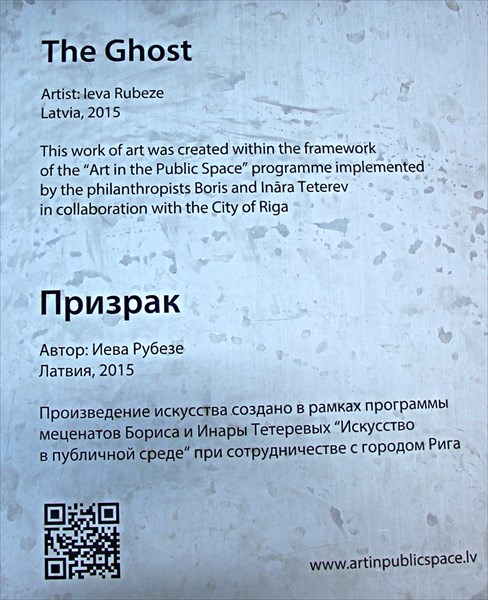 162-Статуя Призрак